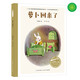 百年百部圖畫書系：蘿卜回來了 小學1-2年級閱讀拓展書目 傳遞友誼的溫暖，教孩子學會分享與幫助(中國環(huán)境標志產品 綠色印刷)