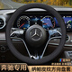紳創(chuàng)奔馳方向盤套E300L GLC260 GLB220 GLA200超薄高檔車把套A/C/E級 圓形【黑色】奔馳專車定制