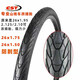 正新輪胎26寸x原1.95/2.125外胎改細胎1.50/1.75防刺鯊魚鰭半光外胎 26x1.75正新雙膠耐磨外+法嘴內胎