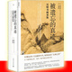 正版自選 照夜白、小山重疊  畫(huà)語(yǔ)錄、視覺(jué)大爆炸  吳鎮書(shū)畫(huà)重鑒 徐小虎 畫(huà)語(yǔ)錄南畫(huà)的形成日本美術(shù)史 藝術(shù)史 繪畫(huà)書(shū)籍 中國文化 理想國 無(wú)貨