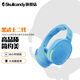 Skullcandy 骷髏頭 Hesh Evo頭戴式無線藍牙耳機快充  游戲音樂安卓蘋果手機通用 果凍藍（限量款）