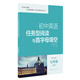 7下初中英語任務(wù)型閱讀與首字母填空全國通用版（第2版）七年級下初中生英語閱讀首字母填空習(xí)題訓(xùn)練初一教輔教材 正版正貨 新華書店
