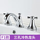 華爾杰歐式電鍍面盆冷熱水龍頭臺盆雙把分體式三孔洗手盆洗臉盆三件套 F1款：銅出水、表面電鍍