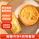 盧師傅椰蓉月餅6枚特惠裝餅干糕點(diǎn)點(diǎn)心零食代餐蛋糕糕點(diǎn)心充饑宵夜