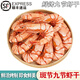 九節蝦干特大蝦干【順豐】即食干蝦黑虎蝦干超大烤蝦仁干海產(chǎn)干貨 500g 九節蝦干特大號【約40只】
