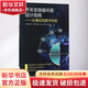 官網(wǎng)正版 開關(guān)變換器環(huán)路設(shè)計(jì)指南 從模擬到數(shù)字控制 桑佳亞 瑪尼克塔拉 電流 電壓模式控制方式 補(bǔ)償方案