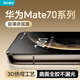 邦克仕（Benks）適用華為mate70pro鋼化膜Mate70pro+/RS手機膜非凡大師3D熱彎全膠防指紋鏡頭膜遙遙領(lǐng)先全屏鋼化膜 3D熱彎高清膜【Mate70Pro/Pr+/RS】