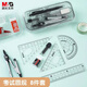 晨光(M&G)文具尺規(guī)套裝8件套（金屬圓規(guī)+直尺+三角尺*2+量角器+按動(dòng)鉛筆+替芯+橡皮+收納盒）中高考