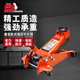 BIG RED 橘黃色臥式液壓千斤頂3T T830025汽車(chē)用千斤頂換胎工具汽修專(zhuān)用