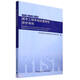 城市工程系統(tǒng)抗震韌性評價(jià)導(dǎo)則(RISN-TG041-2022)