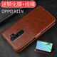 佰沃威適用于OPPOA11手機(jī)殼OPPO A11手機(jī)套A11x翻蓋保護(hù)皮套a11n防摔全包軟硅膠男女款 OPPO A11 棕色 [送鋼化膜+掛繩]