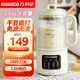 萬利達破壁機豆?jié){機全自動免煮2024新款料理機免洗家用1.65L大容量20葉刀頭無渣榨汁機預約定時2-4人 20葉精鋼刀頭+1.65L超大容量