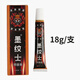 墨紋士紋身修護膏滿(mǎn)背花臂刺青小圖紋后用刺青護理顏色料美妝工具 墨紋士 18g