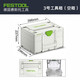 FESTOOL費斯托工具箱多功能組合式戶(hù)外車(chē)載家用五金零配件收納箱 3號工具箱(空箱)
