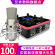 iCON upod live外置艾肯硬件手機(jī)聲卡電腦網(wǎng)絡(luò)K歌直播主播喊麥麥克風(fēng)聲卡設(shè)備 艾肯聲卡+艾肯M1【手機(jī)電腦通用】