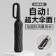 牧汀雨傘大號(hào)全自動(dòng)環(huán)扣雨傘便攜加大抗風(fēng)暴加固男女士晴雨折疊太陽(yáng)傘 84骨商務(wù)黑【掛鉤-雙段六龍骨】