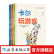 小兔卡爾一家系列 全3冊 0-3歲 四季時(shí)光繪本同作者 蘇珊娜貝爾納著(zhù) 引導父母與孩子建立親密關(guān)系的故事繪本親子互動(dòng)圖畫(huà)書(shū) 浪花朵朵童書(shū)