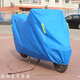 千揚適用于愛(ài)瑪雅迪電動(dòng)車(chē)防雨防曬罩摩托車(chē)罩電瓶車(chē)加厚遮陽(yáng)雨衣蓋布 S無(wú)耳藍色【長(cháng)1.55米以?xún)取? title=