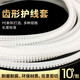 JIMDZ 齒形護(hù)線套 KG系列護(hù)線齒 活用護(hù)線套 自由絕緣保護(hù)套 保護(hù)帶 白色護(hù)線齒（每卷10米） KG-020