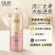 玉蘭油（OLAY)煙酰胺沐浴露瑩亮滋養柔滑精華沐浴乳液香氛改善肌膚干燥家庭裝 凈澈柔滑500g