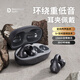 蛇圣隕石C2真無(wú)線(xiàn)藍牙耳機開(kāi)放式夾耳耳夾式骨傳導概念升級氣傳導不入耳運動(dòng)跑步降噪適用于蘋(píng)果華為