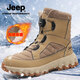 JEEP吉普東北情侶雪地靴男夏季新款加絨加厚保暖棉鞋戶外防水高幫鞋男 沙色【2913】 【標(biāo)準(zhǔn)運(yùn)動(dòng)鞋碼】 41