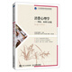 消費(fèi)心理學(xué)——理論、案例與實(shí)踐