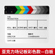 銳富圖（Refutuna） 大號場記板專業(yè)電影導(dǎo)演打板器亞克力道具拍攝影卡板拍板開影視劇組開機拍攝片 彩色款-白板【亞克力材質(zhì)】