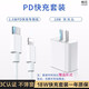 暢尼蘋(píng)果PD充電器18W快充套裝適用iPhone11/12/13/14Pro手機XS/Max/XR/X配套6s7/8Plus閃充13mini USB-C電源適配器+數據線(xiàn)平板ipad air3