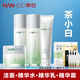 Hanhoo茶蕊套裝潔面乳嫩白液水乳茶小白光透煥白抗皺精華水霜淡紋好吸收 潔面+水+乳+霜+送面膜*2+精華*5