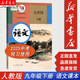 【新華正版現(xiàn)貨】全新版九年級(jí)下冊(cè)下學(xué)期語文書人教版 初中教材課本教科書  初三3下冊(cè) 人民教育出版社 九下語文【人教版】