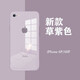 筑鼎 蘋果8plus手機(jī)殼iphone7 se2 6splus玻璃鏡面超薄全包防摔男女款液態(tài)硅膠網(wǎng)紅 蘋果6plus/6splus【草紫色】