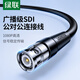 綠聯(lián) SDI線 75-3 5接口BNC高清HD線 純銅線芯雙屏蔽攝像頭傳輸視頻線硬盤錄像機(jī)同軸線 HD-1.5米