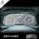 適用于2021款大眾途岳導航鋼化膜中控液晶儀表盤(pán)顯示大屏幕內飾保護貼膜 20-21款途岳【非液晶儀表】TPU保護膜