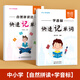 易蓓中小學英語單詞自然拼讀法快速記單詞發(fā)音規(guī)則表思維導圖練習本練習冊 自然拼讀+學音標快速記單詞本