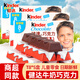 健達（Kinder）繽紛樂(lè )牛奶巧克力盒裝建達夾心巧克力休閑零食兒童生日禮物情人節 【5盒/40條】T8夾心牛奶巧克力100g*5盒