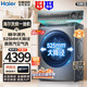 海爾（Haier）洗衣機10公斤精華洗直驅變頻超薄平嵌大筒徑紫外除菌智能投放烘干洗烘一體機空氣洗家用洗衣機 【10公斤洗烘一體】HBD176PLUSLU1