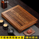 檀源 花梨木茶盤(pán)家用儲水式簡(jiǎn)約功夫茶具實(shí)木紅木大號瀝水茶托茶臺 雞翅祥云【43*34*7cm】不銹鋼盤(pán)