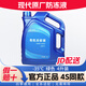 起亞【北京現(xiàn)代】防凍液冷卻液朗動悅動瑞納ix25ix35索納塔名圖水箱寶 4L -35℃ 綠色