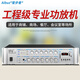 愛步者（aibuz） 定壓定阻功放機(jī) 公共廣播吸頂天花喇叭功放 六分區(qū)獨(dú)立調(diào)節(jié)功放 1000W 300W六分區(qū)獨(dú)立調(diào)節(jié)藍(lán)牙功放