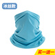 FREESCOPE 戶(hù)外運動(dòng)冰絲魔術(shù)頭巾騎行面罩防曬脖套圍脖全臉面巾速干透氣 天藍色（41*24cm）冰絲款