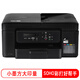 兄弟（brother）DCP-T730DW 小魔方小墨方 彩色噴墨多功能一體機家用辦公雙面打印無(wú)線(xiàn)網(wǎng)絡(luò )連接小程序打印