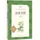 談美書(shū)簡(jiǎn)（《語(yǔ)文》推薦閱讀叢書(shū) 人民文學(xué)出版社）