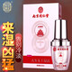 南京同仁堂女士人參凝露潮快滋養強 同仁堂凝露20ml/瓶*1瓶