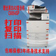理光彩色復(fù)印機打印機2503 3503 4503 5503 600335545054 理光黑白精品6054一分鐘60張