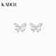 卡蒂羅心動(dòng)蝶舞耳釘925銀耳飾設計感禮物送老婆送女朋友 【925銀】心動(dòng)蝶舞耳釘