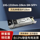 華為坤靈萬(wàn)兆光模塊 OSX010000 10g 單模雙纖 10km 1310/ 80km 1550nm lc雙芯 sfp+ 1.4km 工業(yè)級 升級新款 萬(wàn)兆雙纖SFP-10G-LR升級款 獨立裝