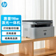 惠普（HP）116w 激光無(wú)線(xiàn)打印機 多功能家用打印機 無(wú)線(xiàn)打印 復印機掃描機一體機（1136w煥新版）