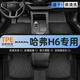 智雨適用于哈弗H6腳墊TPE全包圍11-23款三代國潮版防水耐磨專(zhuān)用腳墊 哈弗H6專(zhuān)用【單層】全TPE腳墊 哈弗H6三代/21-23款/2驅