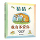【新華書店】0-3-5-6歲幼兒園寶寶啟蒙早教親子故事書閱讀物 幼兒園繪本閱讀兒童繪本 我爸爸我媽媽繪本 大衛(wèi)不可以 爺爺一定有辦法 【精裝單本】猜猜我有多愛你